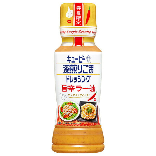 キューピー 深煎りごまドレッシング 旨辛ラー油 180mlペットボトル×12本入【日本出荷】