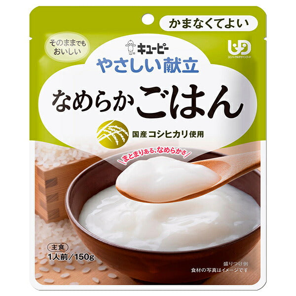 キューピー やさしい献立 なめらかごはん 150g×6袋入【日本出荷】