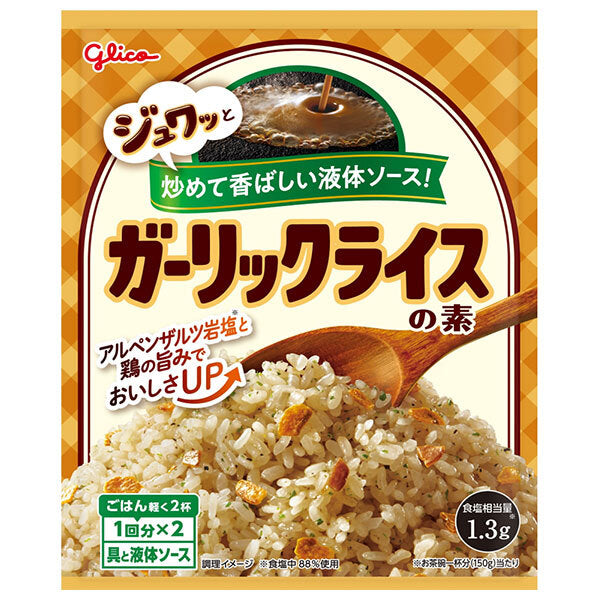 江崎グリコ グリコ ガーリックライスの素 44.4g×10袋入【日本出荷】