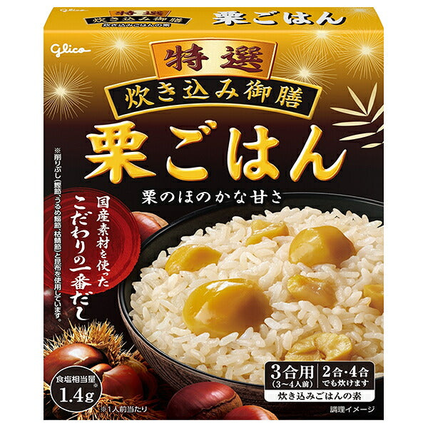 江崎グリコ 特選 炊き込み御膳 栗ごはん 203g×10個入【日本出荷】