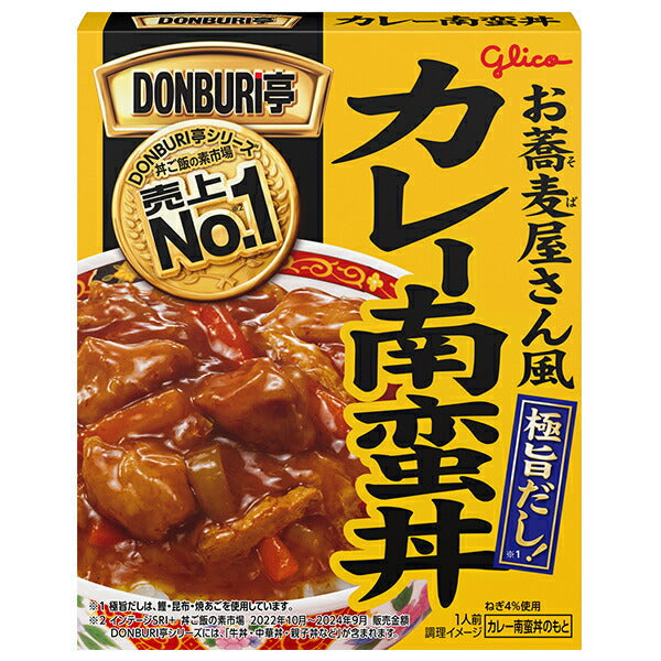 江崎グリコ DONBURI亭 カレー南蛮丼 165g×10個入【日本出荷】
