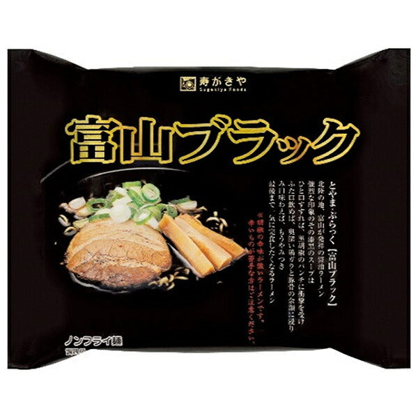 寿がきや 即席 富山ブラックラーメン 120g×12袋入【日本出荷】