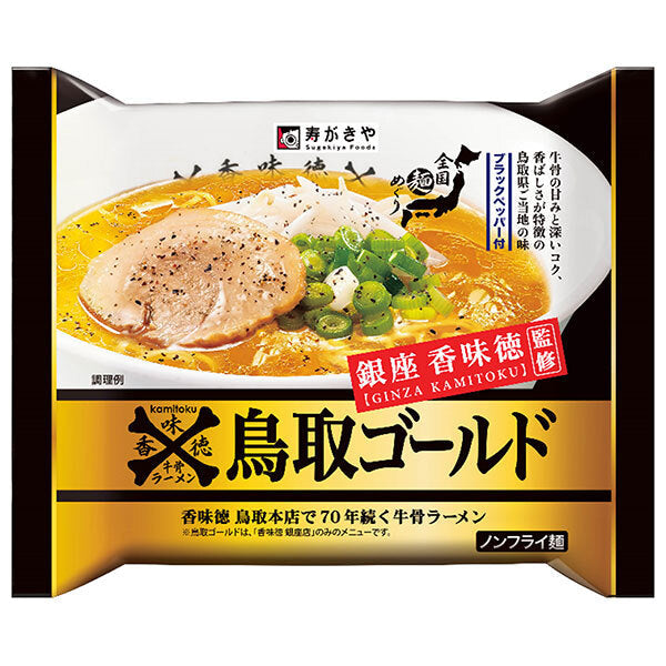 寿がきや 即席銀座香味徳監修 鳥取ゴールド牛骨ラーメン 121g×12袋入【日本出荷】