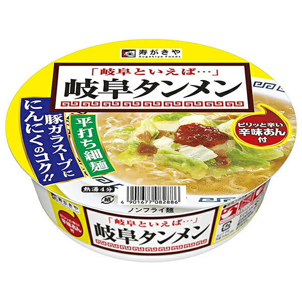 寿がきや カップ岐阜タンメン 119g×12個入【日本出荷】