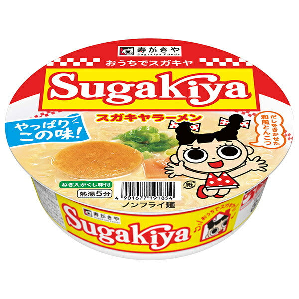 寿がきや カップSUGAKIYAラーメン 100g×12個入【日本出荷】