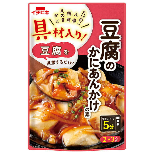 イチビキ 具材入り! 豆腐のかにあんかけの素 160g×10袋入【日本出荷】