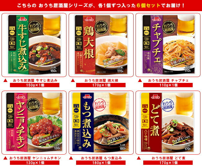 イチビキ おうち居酒屋 6種詰め合わせセット ×6袋入【日本出荷】