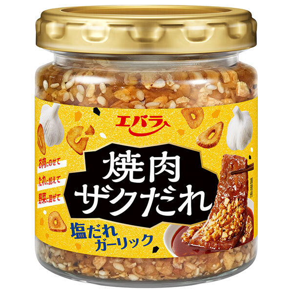 エバラ食品 焼肉ザクだれ 塩だれガーリック 90g×12本入【日本出荷】