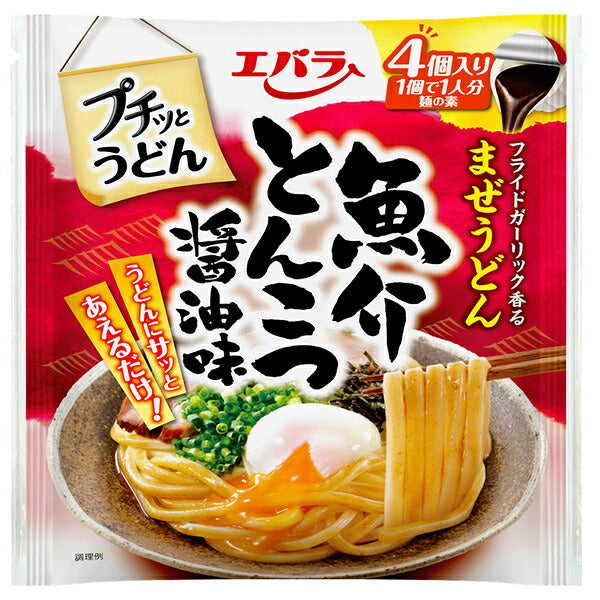 エバラ食品 プチッとうどん 魚介とんこつ醤油 22g×4個×12袋入【日本出荷】