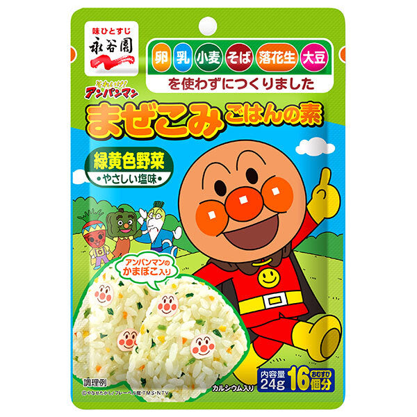 永谷園 それいけ!アンパンマンまぜこみごはんの素 緑黄色野菜 24g×10袋入【日本出荷】