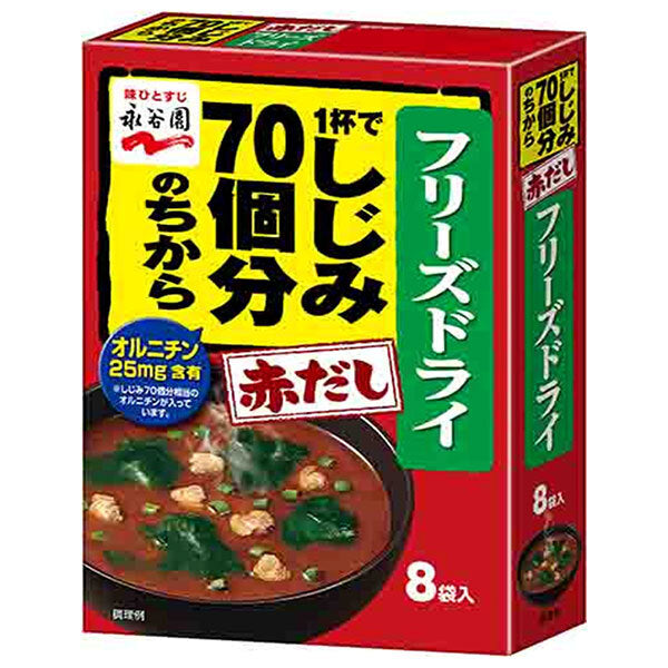 永谷園 FD1杯で しじみ 70個分のちからみそ汁 赤だし 8袋×5個入【日本出荷】