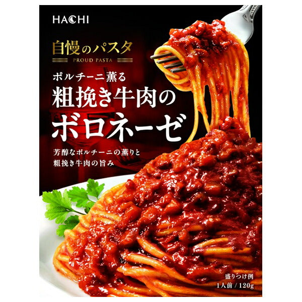 ハチ食品 自慢のパスタ ポルチーニ薫る粗挽き牛肉のボロネーゼ 120g×20箱入【日本出荷】