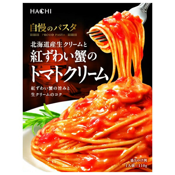 ハチ食品 自慢のパスタ 北海道産生クリームと紅ずわい蟹のトマトクリーム 110g×20箱入【日本出荷】