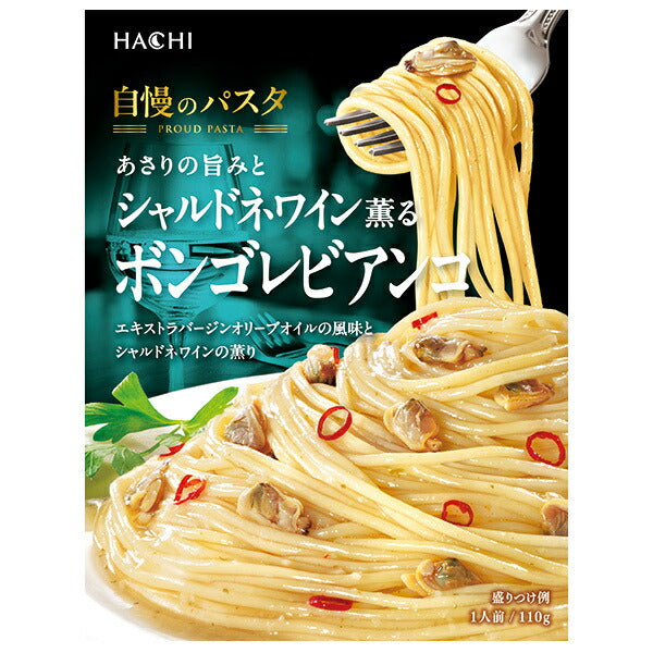 ハチ食品 自慢のパスタ あさりの旨みとシャルドネワイン薫るボンゴレビアンコ 110g×20個入【日本出荷】