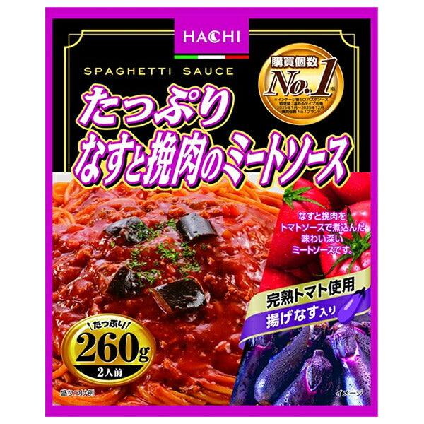ハチ食品 たっぷり なすと挽肉のミートソース 260g×20個入【日本出荷】