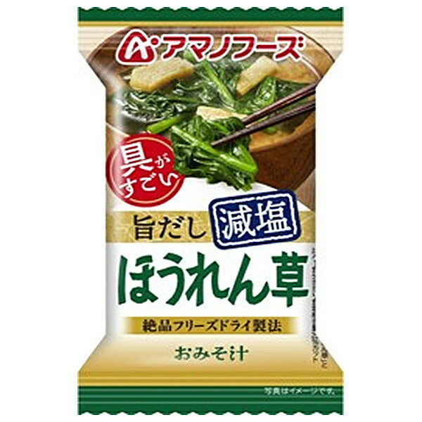 アマノフーズ フリーズドライ 減塩おみそ汁 ほうれん草 10食×6箱入【日本出荷】