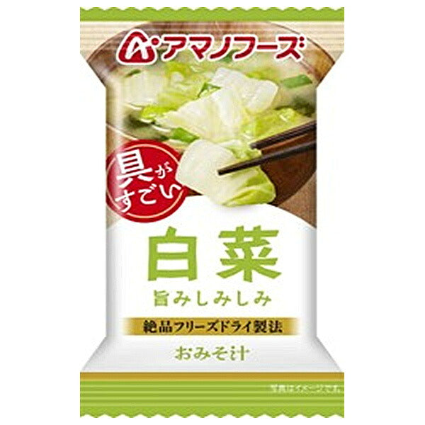 アマノフーズ フリーズドライ おみそ汁 白菜 10食×6箱入【日本出荷】