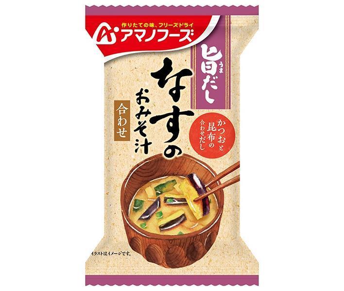 アマノフーズ フリーズドライ 旨だし なすのおみそ汁 10食×6箱入【日本出荷】
