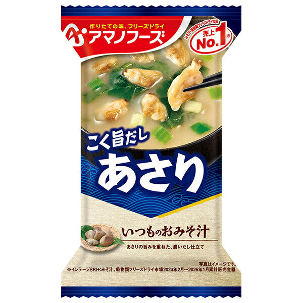 アマノフーズ フリーズドライ いつものおみそ汁 あさり 10食×6箱入【日本出荷】