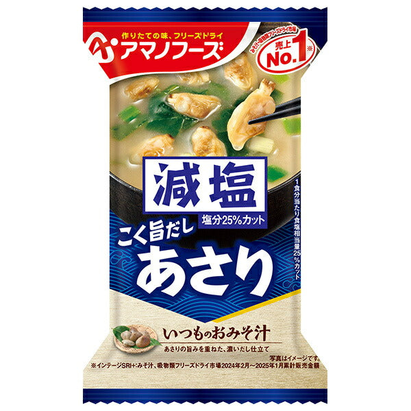 アマノフーズ フリーズドライ 減塩いつものおみそ汁 あさり 10食×6箱入【日本出荷】