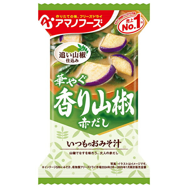 アマノフーズ フリーズドライ いつものおみそ汁 香り山椒 10食×6箱入【日本出荷】