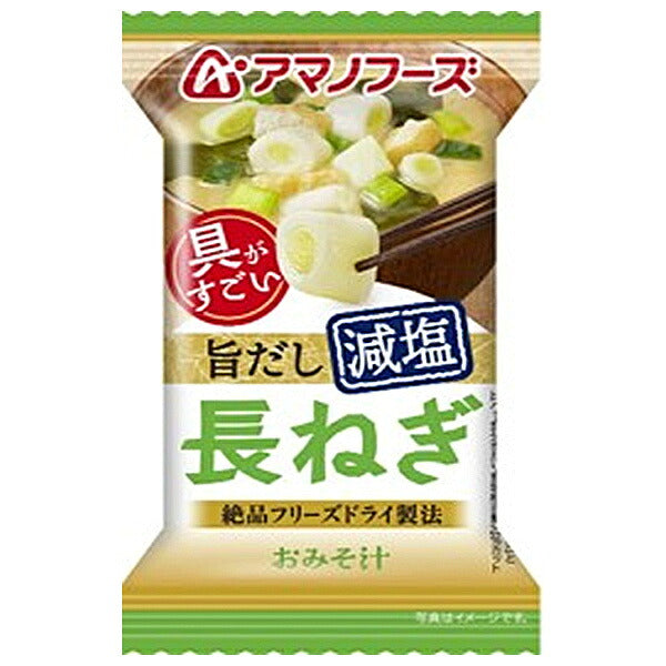 アマノフーズ フリーズドライ 減塩おみそ汁 長ねぎ 10食×6箱入【日本出荷】