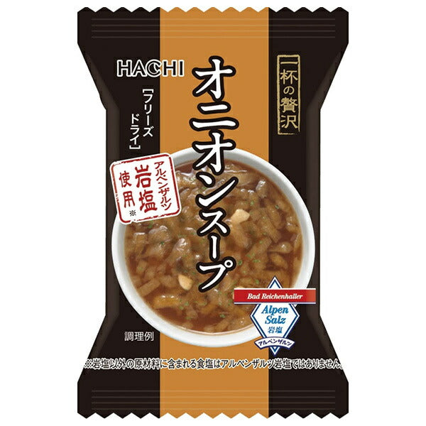 ハチ食品 一杯の贅沢 オニオンスープ アルペンザルツ岩塩使用 10食×2個入【日本出荷】