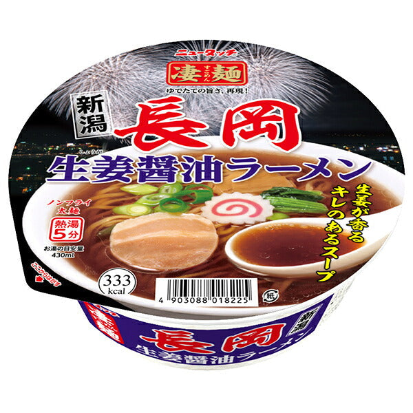 ヤマダイ ニュータッチ 凄麺 長岡生姜醤油ラーメン 115g×12個入【日本出荷】