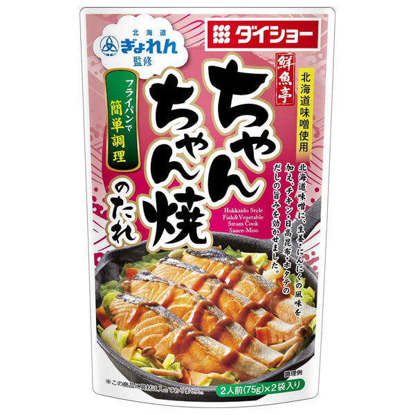 ダイショー 北海道ぎょれん監修 鮮魚亭 ちゃんちゃん焼のたれ 150g(75g×2袋)×40袋入【日本出荷】