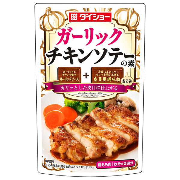 ダイショー ガーリックチキンソテーの素 76g×40袋入【日本出荷】