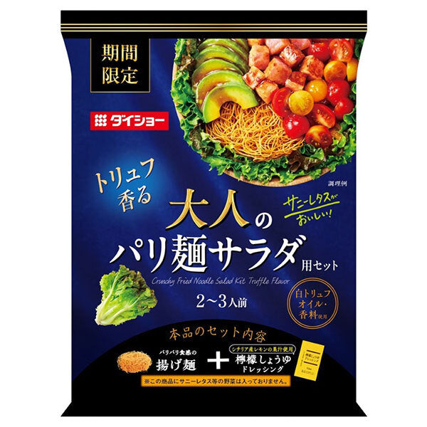 ダイショー サニーレタス がおいしい! 大人の パリ麺 サラダ 用セット 90g×10袋入【日本出荷】