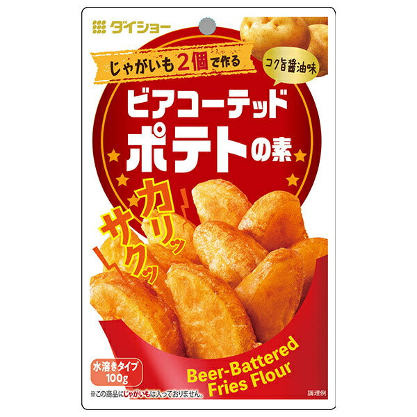 ダイショー ビアコーテッドポテトの素 100g×40袋入【日本出荷】