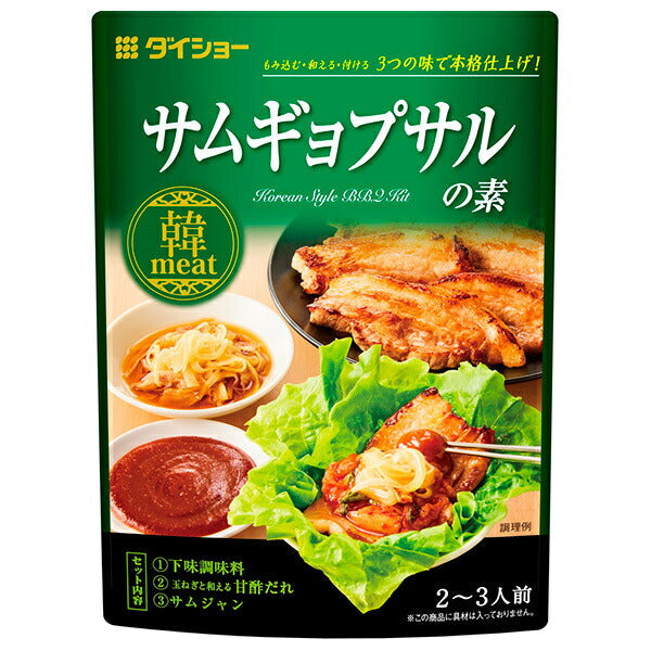 ダイショー サムギョプサルの素 120g×40袋入【日本出荷】