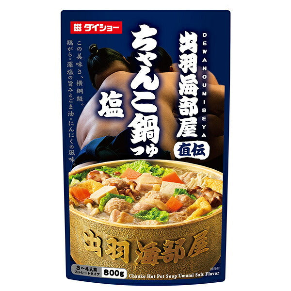 ダイショー 出羽海部屋直伝 ちゃんこ鍋つゆ 塩 800g×10袋入【日本出荷】