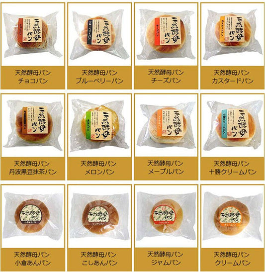 土筆屋 天然酵母パン 12個セット【日本出荷】