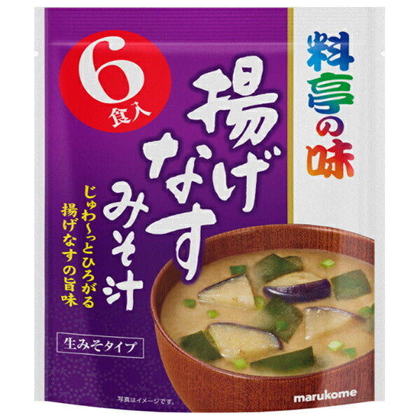 マルコメ お徳用 料亭の味 揚げなす 6食×7袋入【日本出荷】