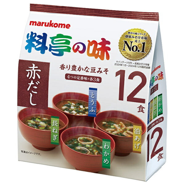 マルコメ お徳用 料亭の味みそ汁 赤だし 12食×12袋入【日本出荷】