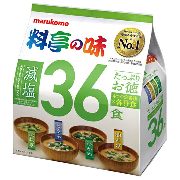 マルコメ たっぷりお徳 料亭の味 減塩 36食×6袋入【日本出荷】