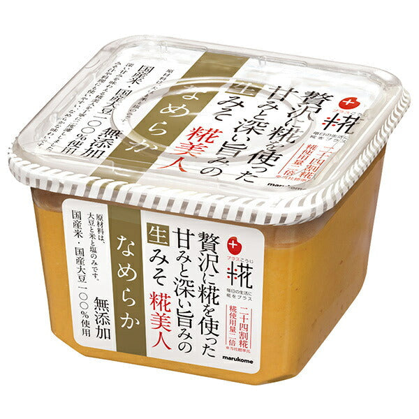 マルコメ プラス糀 生みそ 糀美人なめらか 650g×8個入【日本出荷】