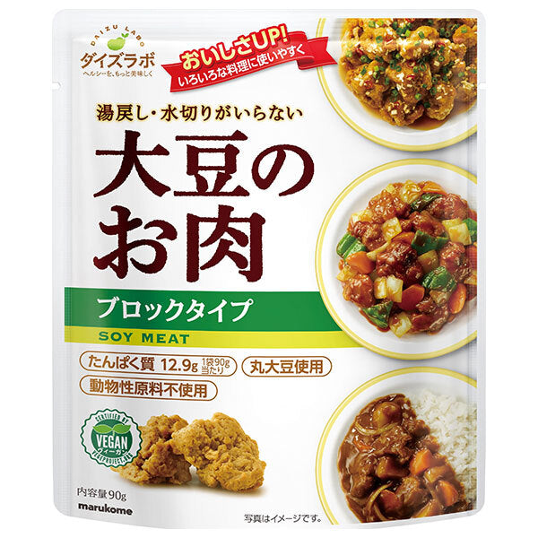 マルコメ ダイズラボ 大豆のお肉 レトルト ブロック 90g×20袋入【日本出荷】