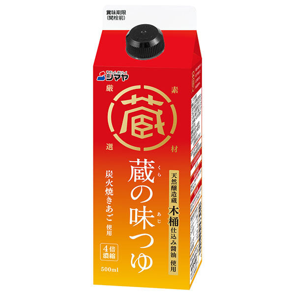シマヤ 蔵の味つゆ 4倍 500ml紙パック×12本入【日本出荷】