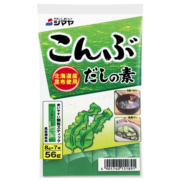 シマヤ こんぶだしの素 56g(8g×7)×10袋入【日本出荷】