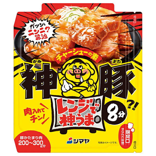 シマヤ レンジで神うま 神豚チャーシュー 80g×10袋入【日本出荷】