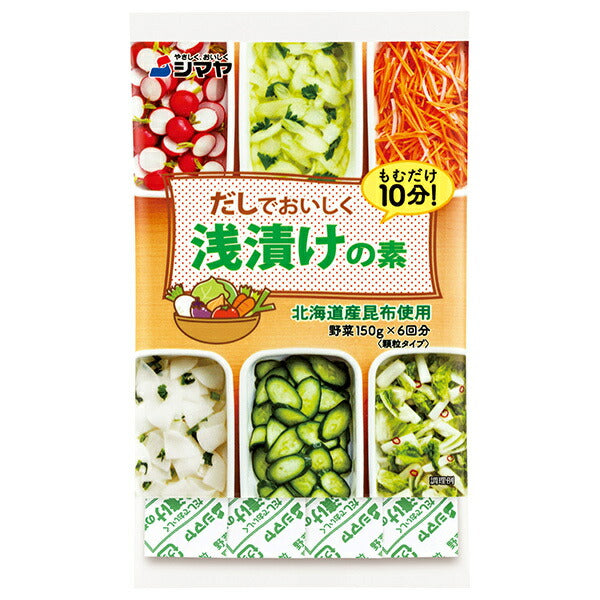 シマヤ だしでおいしく浅漬けの素 36g(6g×6)×10袋入【日本出荷】