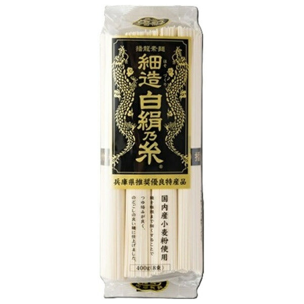 田靡製麺 細造 白絹乃糸 400g×15袋入【日本出荷】
