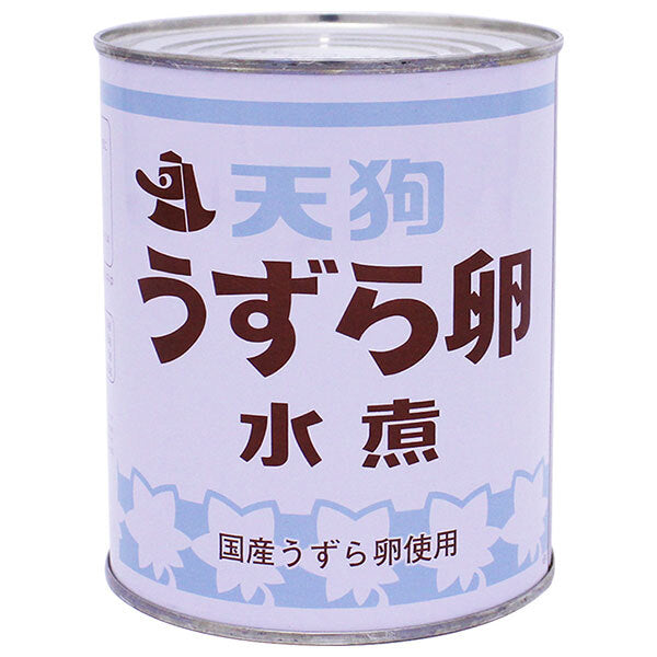 天狗缶詰 うずら卵 水煮 国産 JAS 2号缶 430g缶×12個入【日本出荷】