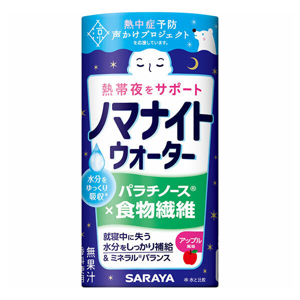 サラヤ ノマナイトウォーター アップル風味 195mL×15本入【日本出荷】