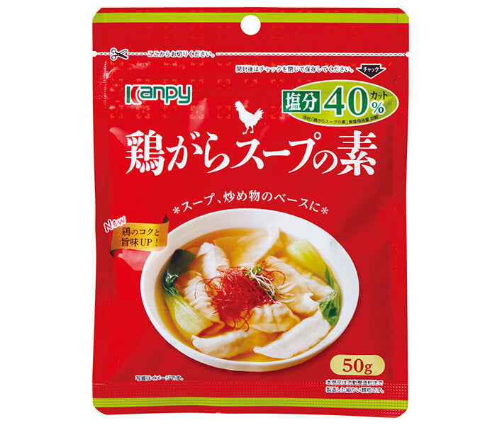 カンピー 鶏がらスープの素 塩分40%カット 50g×20袋入【日本出荷】