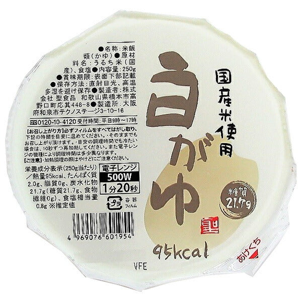 聖食品 国産米使用 白がゆ 250g×12個入【日本出荷】