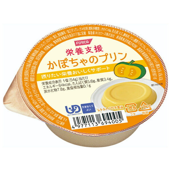 ホリカフーズ 栄養支援 かぼちゃのプリン 54g×36個入【日本出荷】
